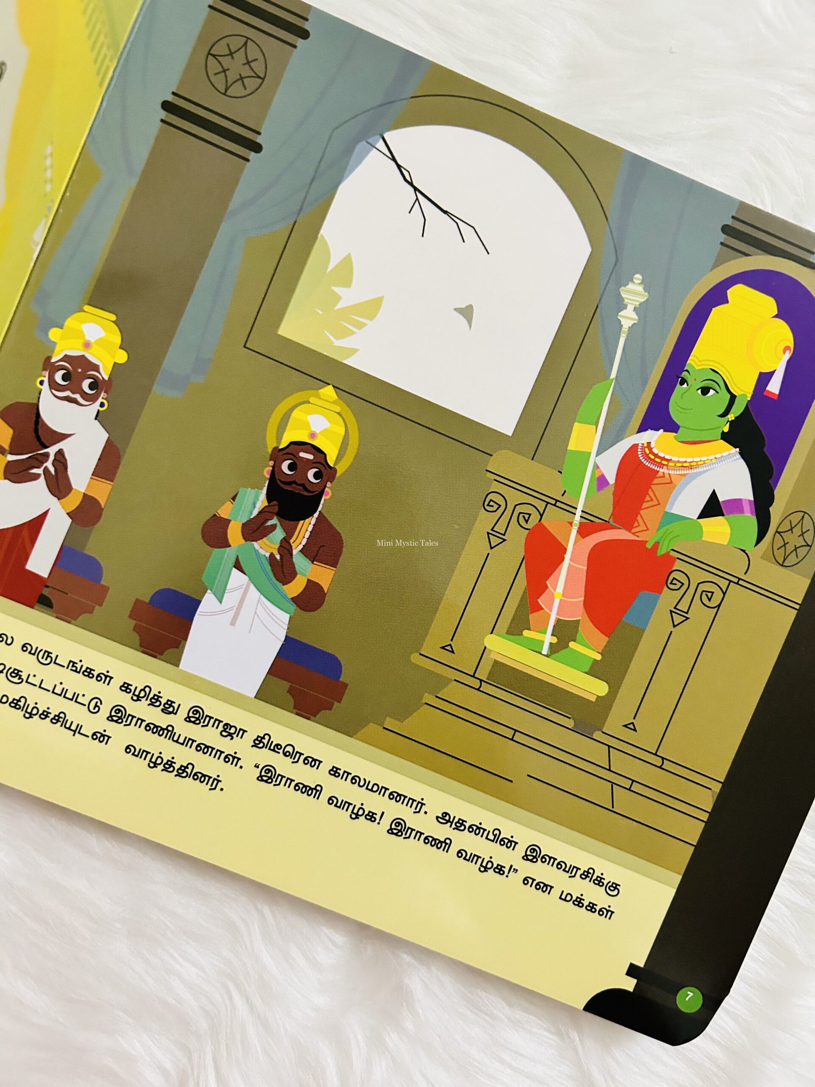 Meenakshi Amman - Image 2