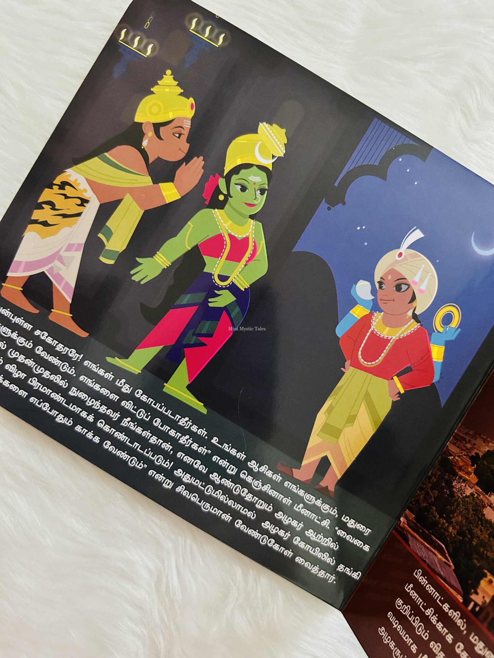 Meenakshi Amman - Image 4