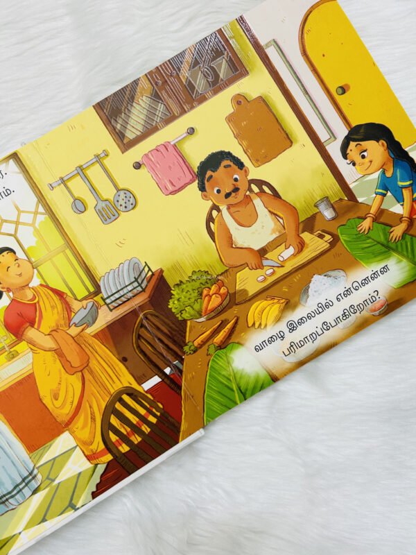 Vazhai Ilai Virundhu - Image 2