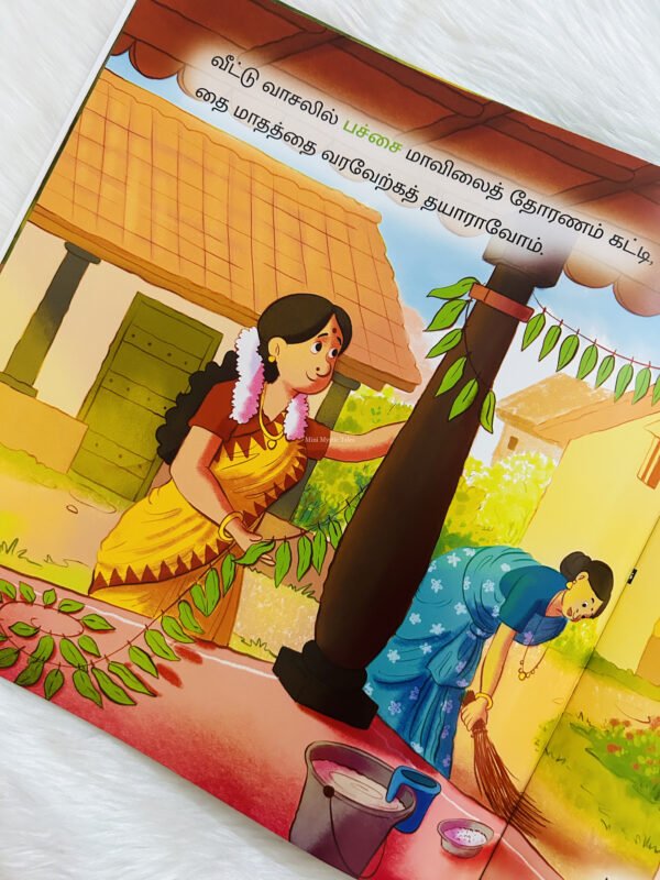 Pongalo Pongal (Paperback) - Image 3