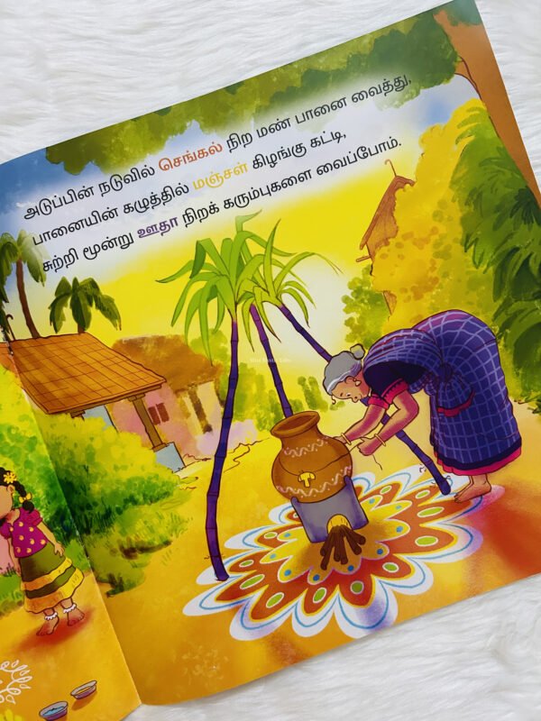 Pongalo Pongal (Paperback) - Image 4