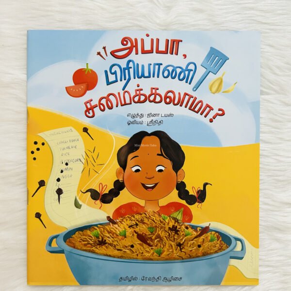 Appa Biryani Samaikalaama? (Paperback)