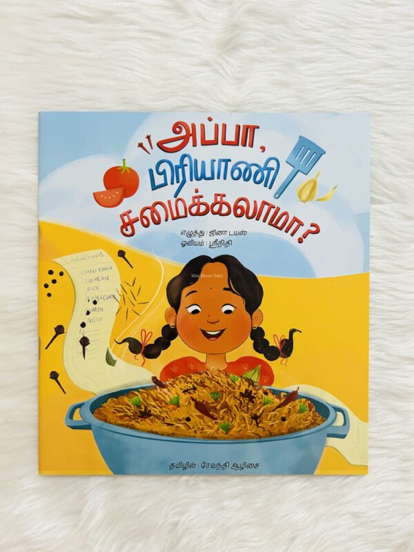 Appa Biryani Samaikalaama? (Paperback)