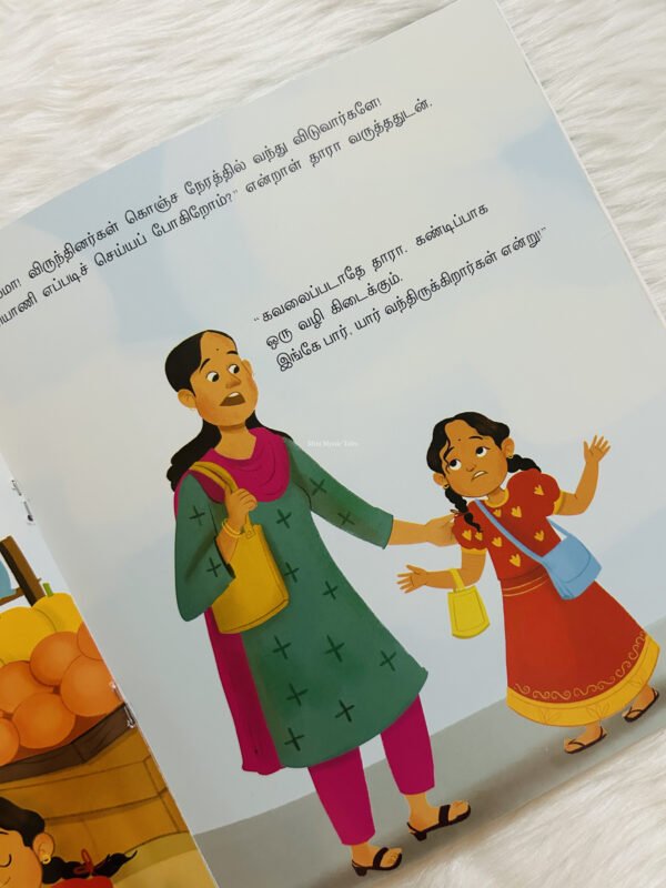 Appa Biryani Samaikalaama? (Paperback) - Image 4