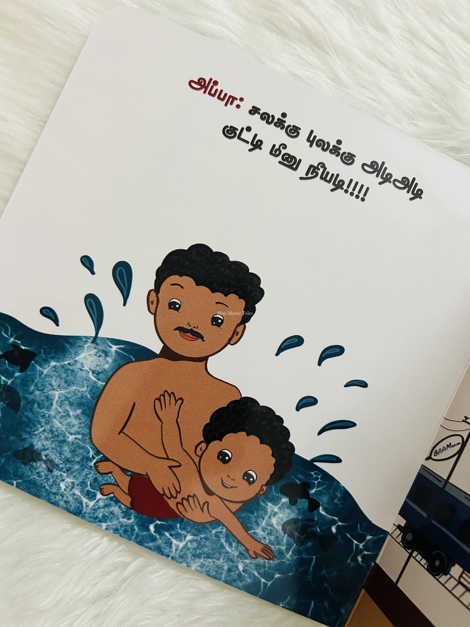 Appavum Naanum - Image 4