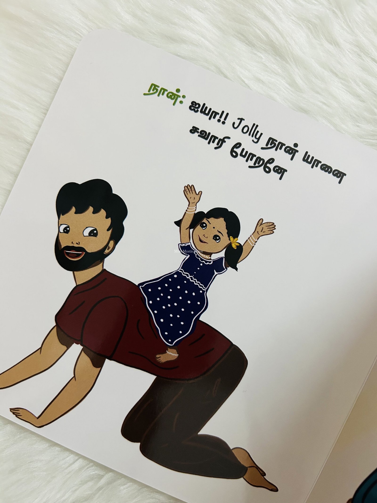 Appavum Naanum - Image 5