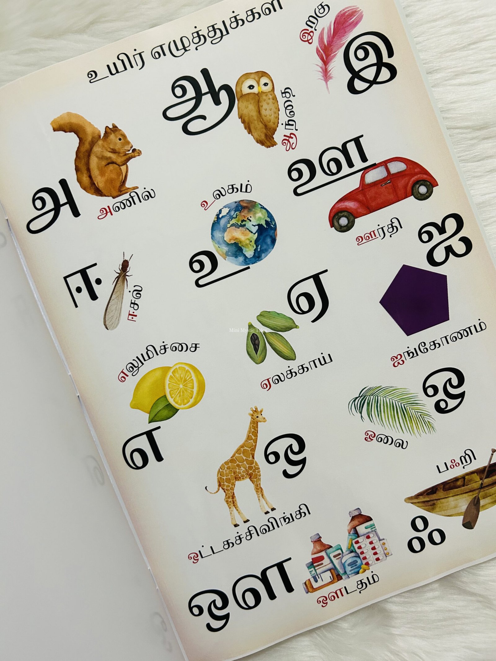 En Mudhal Puthagam - Image 2