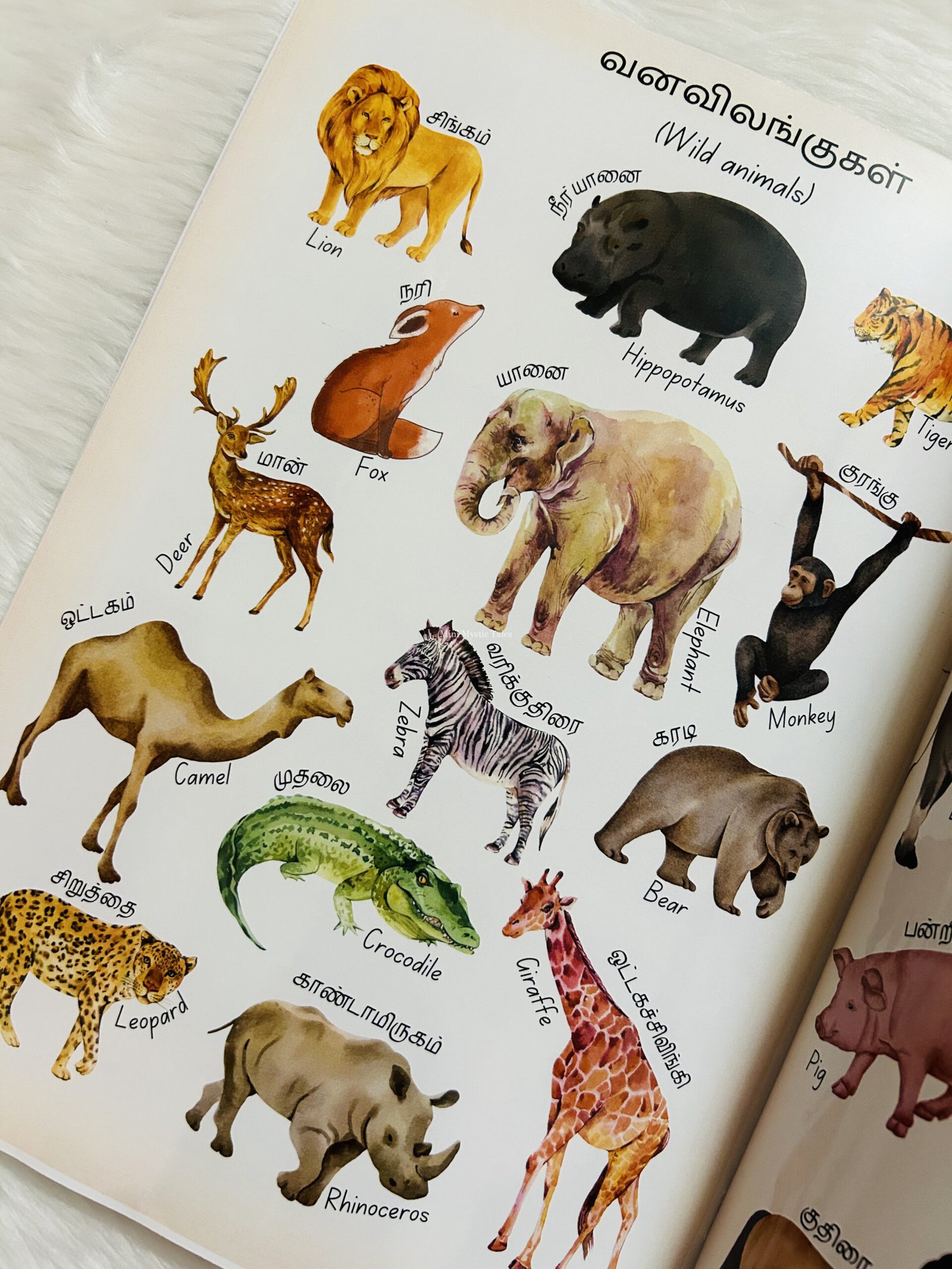 En Mudhal Puthagam - Image 4