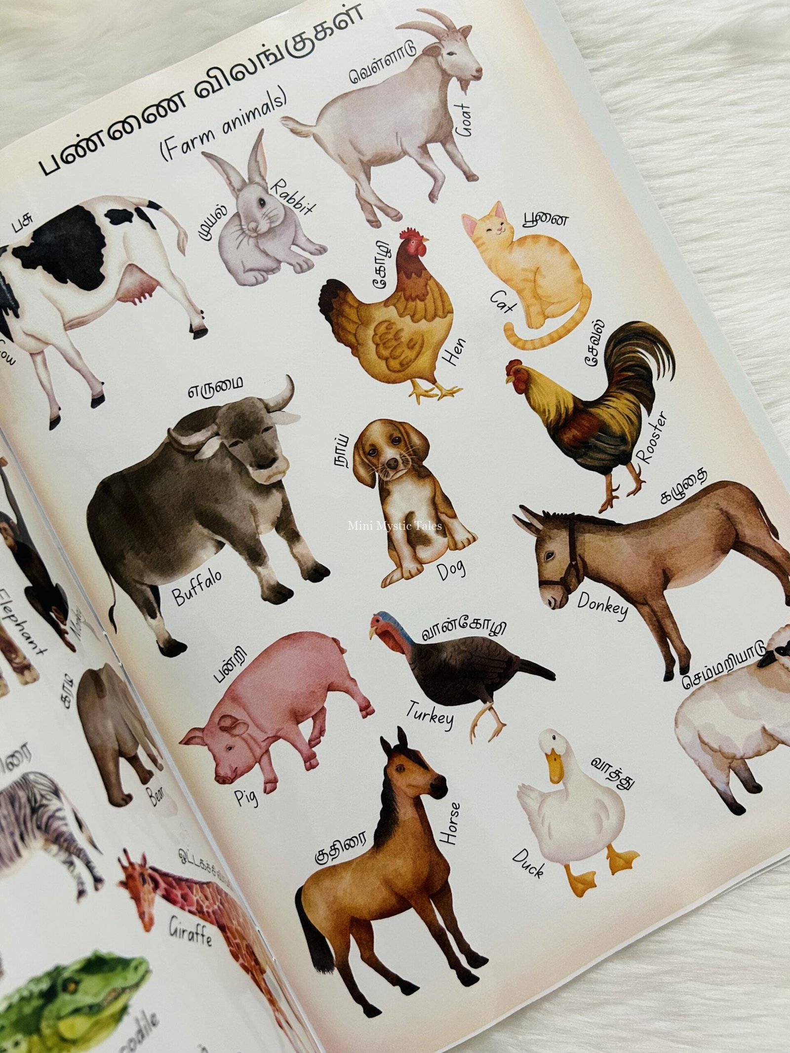 En Mudhal Puthagam - Image 5