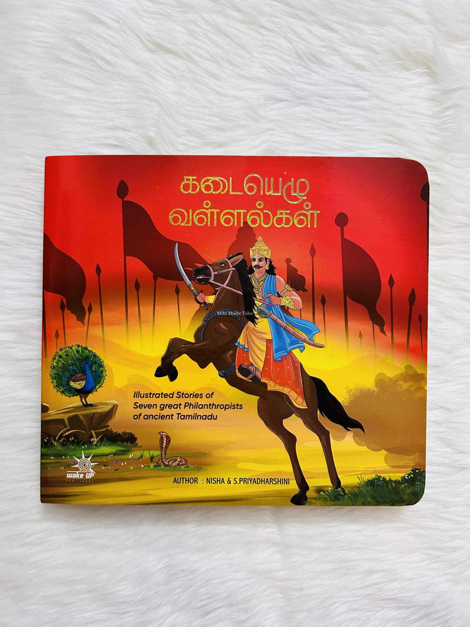 Kadai Yezhu Vallalgal