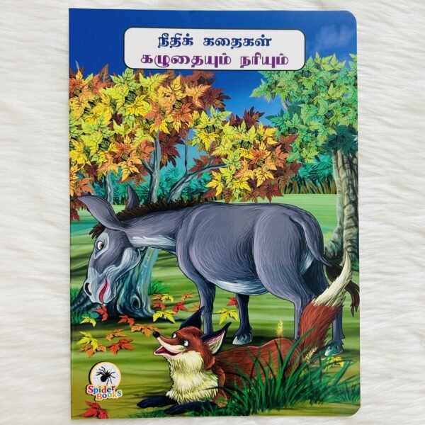 Kazhuthayum Nariyum - Needhi Kadhaigal