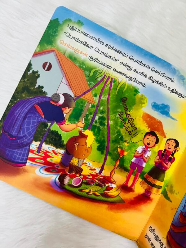 Pongalo Pongal - Board Book - Image 3