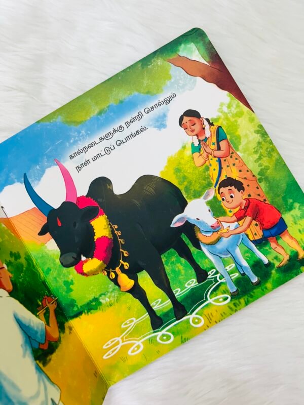 Pongalo Pongal - Board Book - Image 4