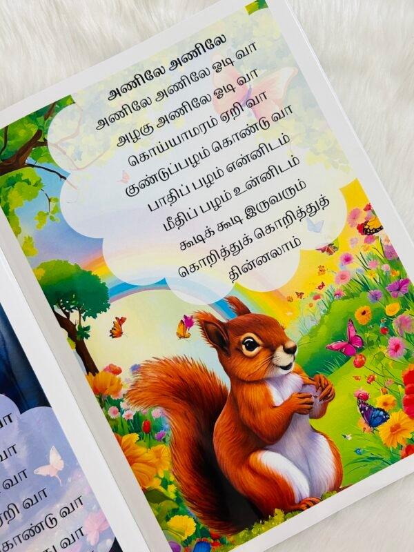 Paatu Paada Vaa - Image 2