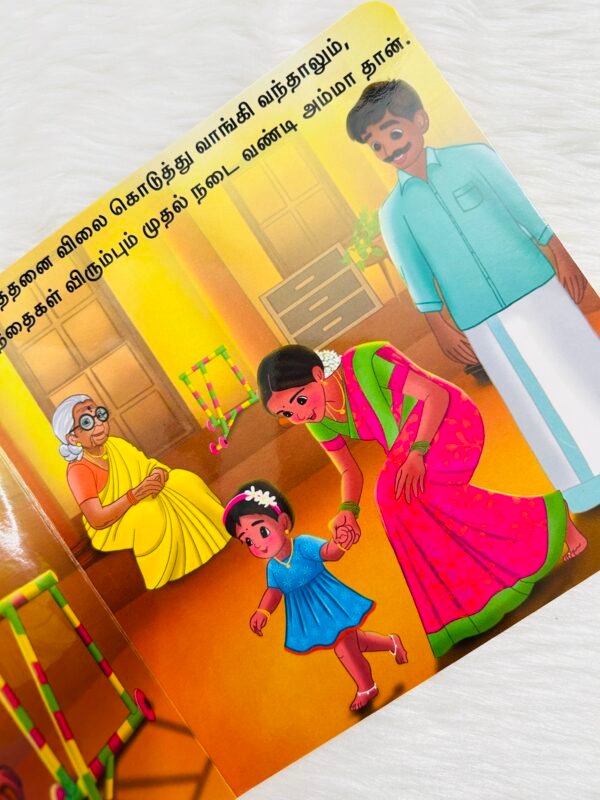 Nadai Vandi - Siruvar Kadhai - Image 4