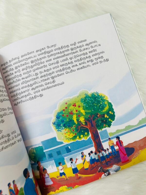 Aagaa Maram - Image 3