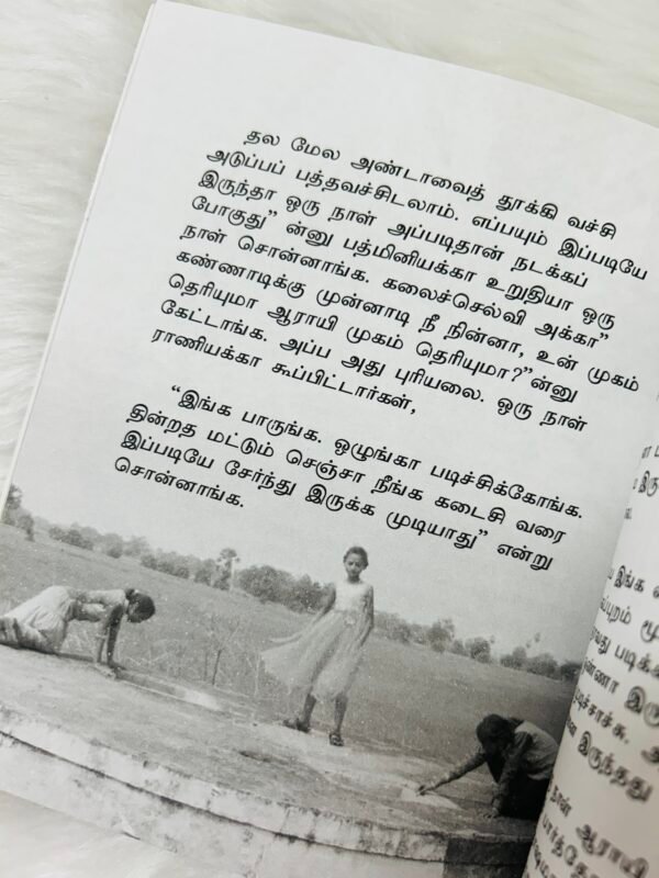 Thozhigalin Thinpandangal - Image 2
