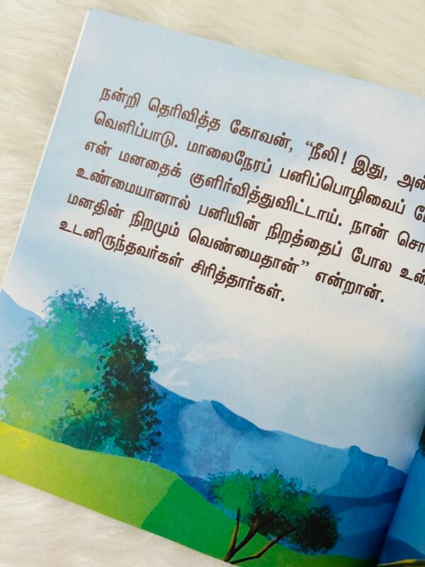 Anbin Vannangal - Image 3