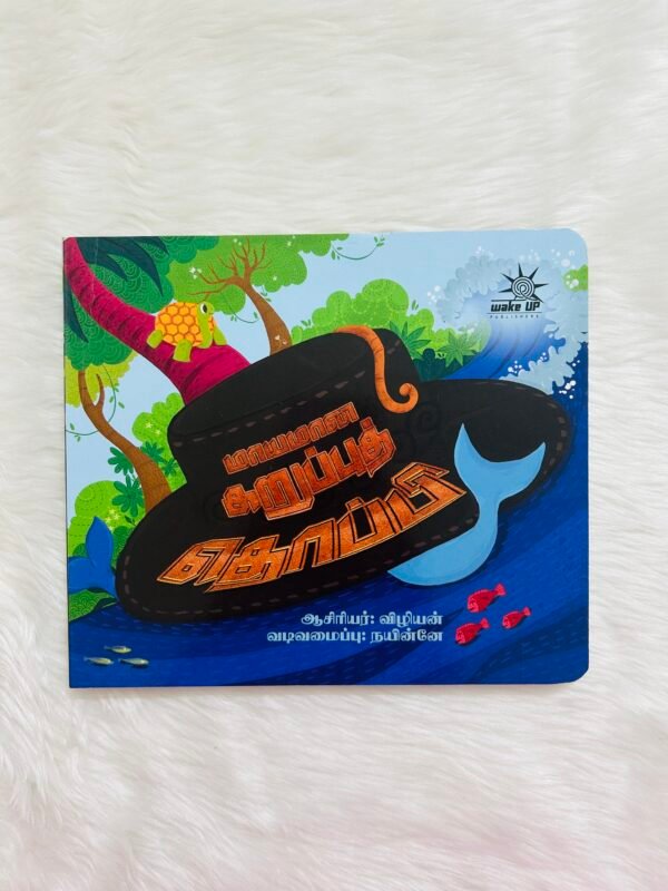 Maayamana Karuppu Thoppi