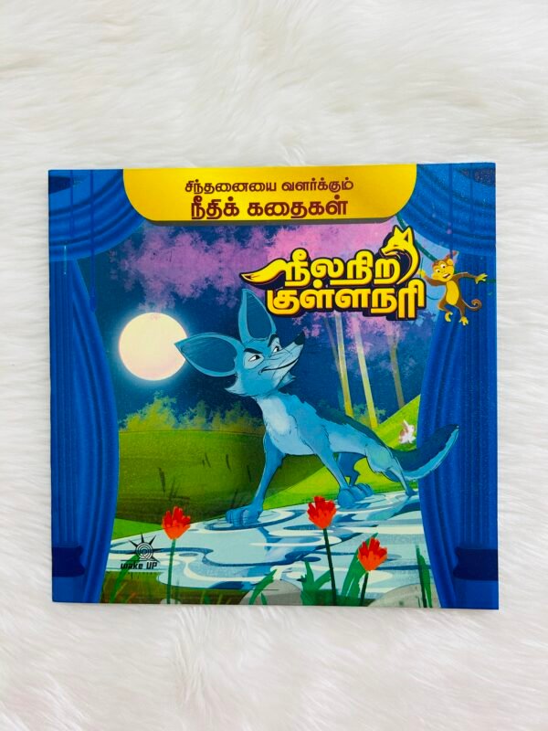 Neela Nira Kulla Nari - Needhi Kadhaigal