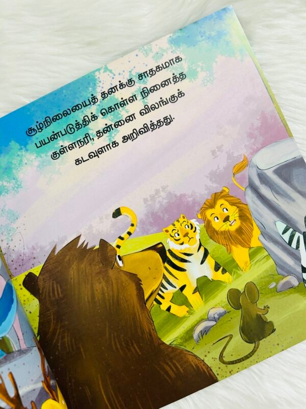 Neela Nira Kulla Nari - Needhi Kadhaigal - Image 4