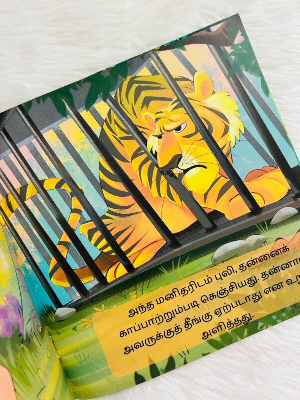 Puliyum Buththisaali Kulla Nariyum - Needhi Kadhaigal - Image 2