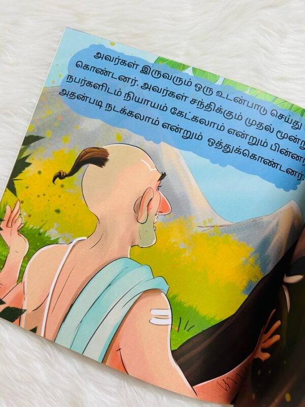 Puliyum Buththisaali Kulla Nariyum - Needhi Kadhaigal - Image 3