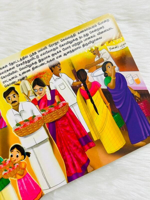 Thiruvizha - Image 2