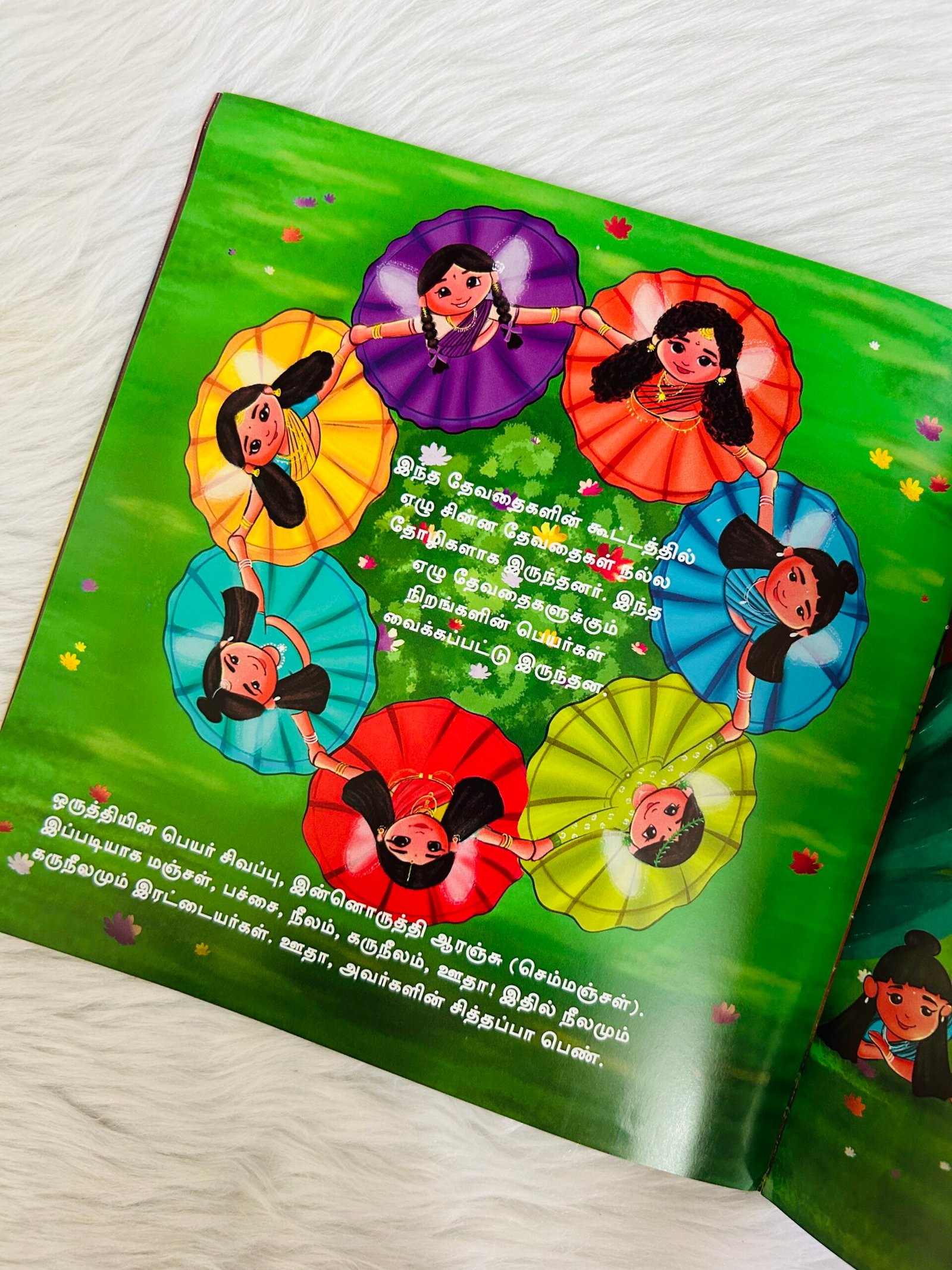 Vaanavil Pirandha Kadhai - The story of the Rainbow - Image 2