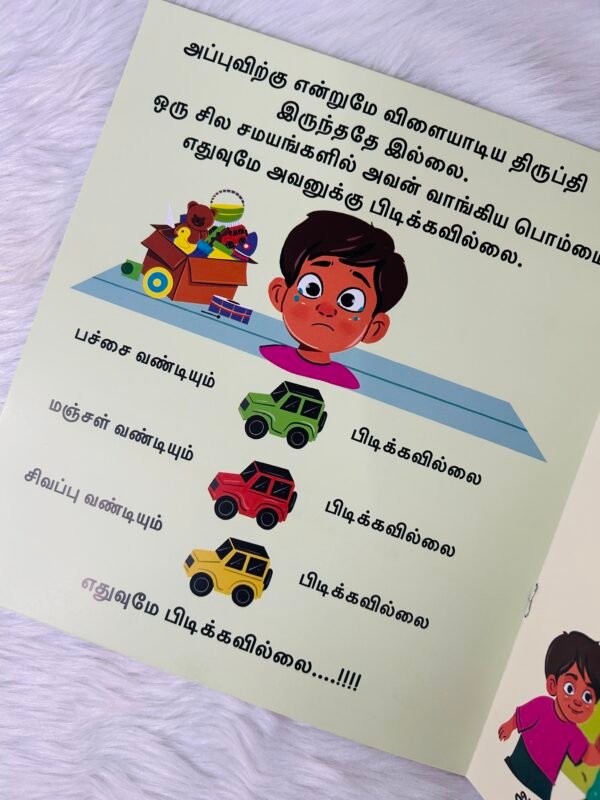 Innoru Bommaiya - Image 4