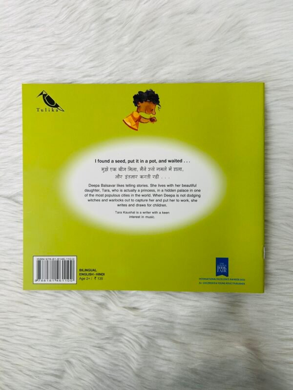 The Seed/Beej (English-Hindi) - Image 5