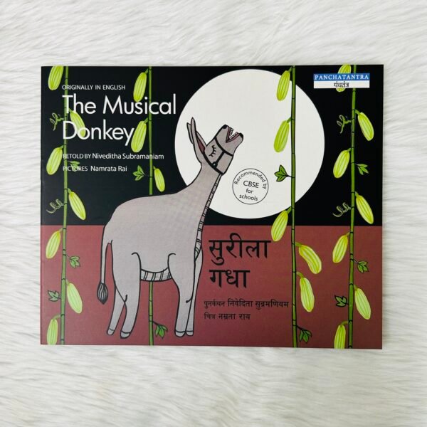 The Musical Donkey/Sureela Gadha (English-Hindi)