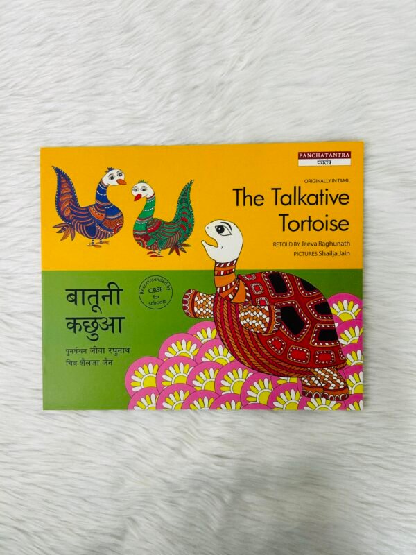 The Talkative Tortoise/Baatuni Kachhua (English-Hindi)