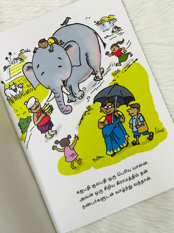 Gajapati Kulapati Kalicha Kulicha! (Tamil) - Image 2