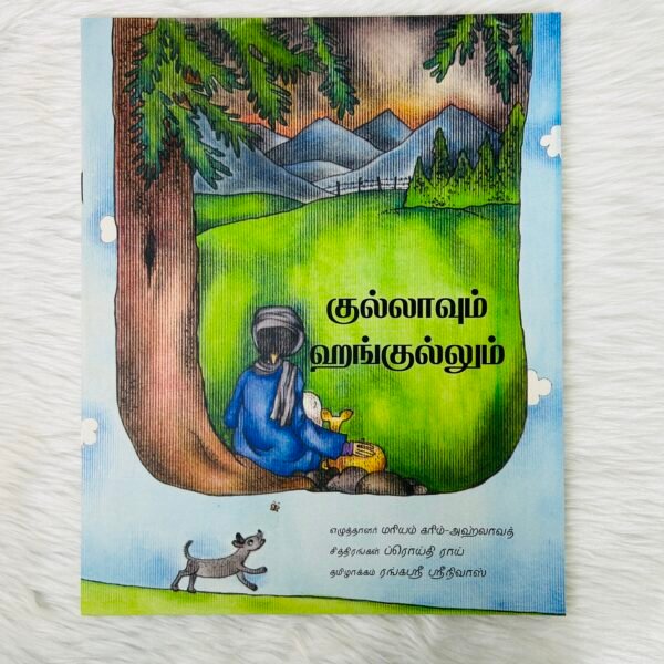 Gulla and the Hangul / Gullavum Hangulum (Tamil)