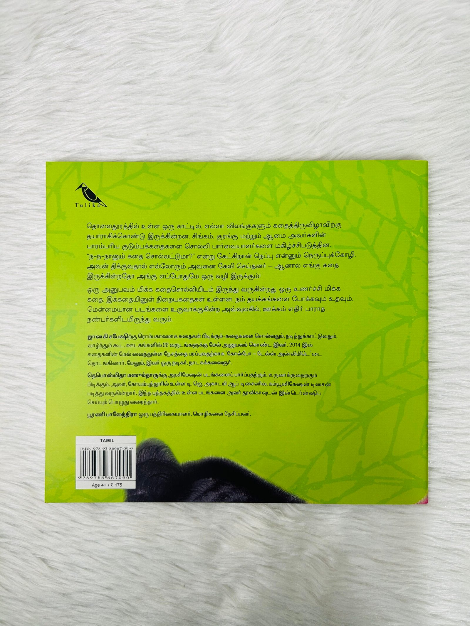 The Jungle Storytelling Festival / Kaattin Kathai Thiruvizha (Tamil) - Image 5