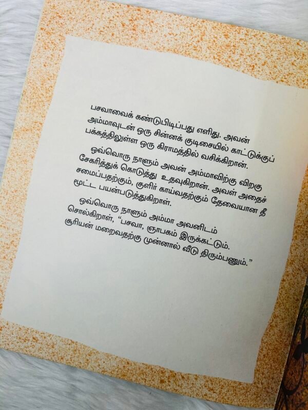 Basava and the Dots of Fire / Basavavum Neruppupulligalum (Tamil) - Image 3