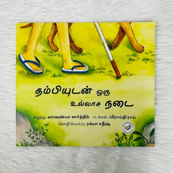 A Walk With Thambi / Thambiyudan Oru Ullaasa Nadai (Tamil)