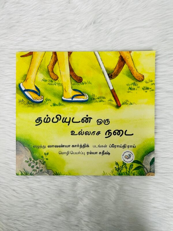 A Walk With Thambi / Thambiyudan Oru Ullaasa Nadai (Tamil)