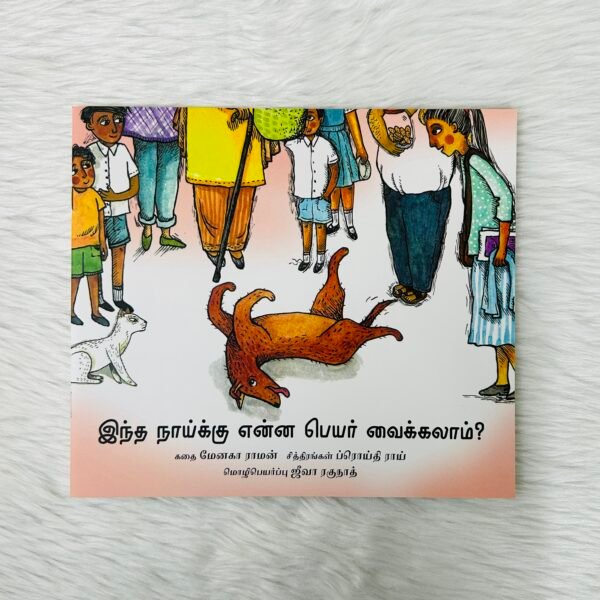 What Do We Name This Dog? / Indha Naaikku Enna Peyar Vaikkalaam? (Tamil)