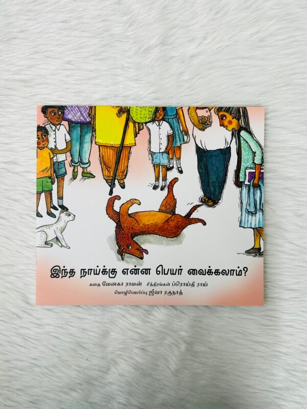 What Do We Name This Dog? / Indha Naaikku Enna Peyar Vaikkalaam? (Tamil)