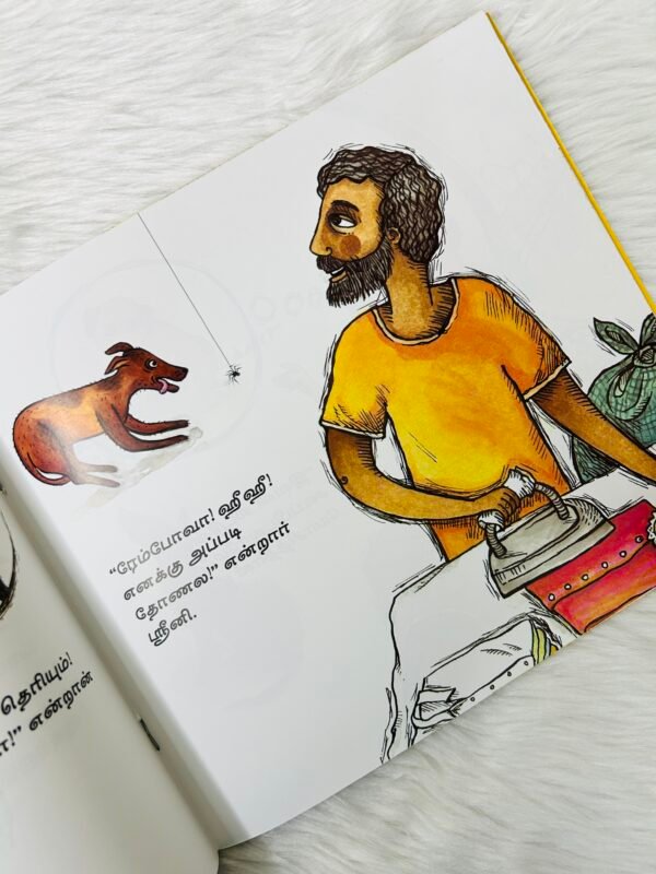 What Do We Name This Dog? / Indha Naaikku Enna Peyar Vaikkalaam? (Tamil) - Image 4