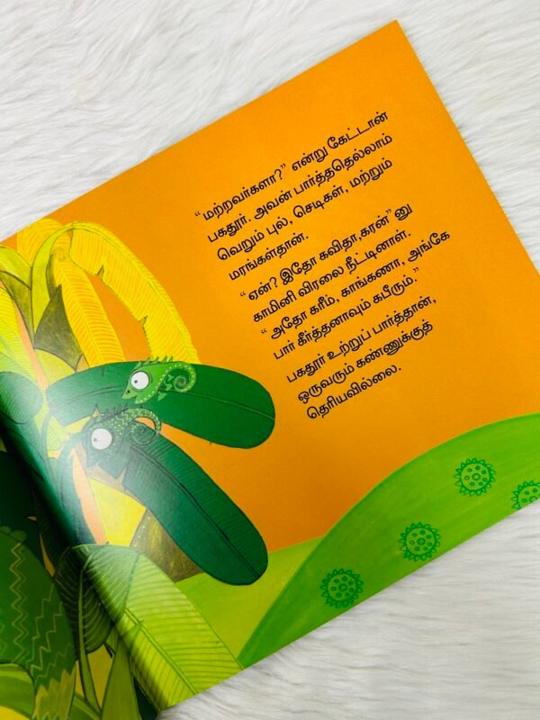 Colour-Colour Kamini (Tamil) - Image 3