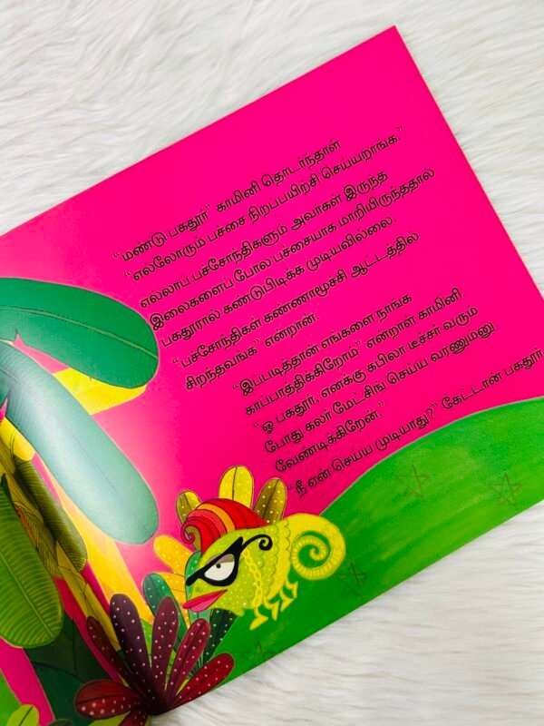 Colour-Colour Kamini (Tamil) - Image 4