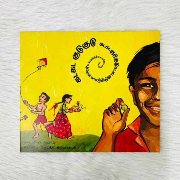 Gadagada Gudugudu (Tamil)
