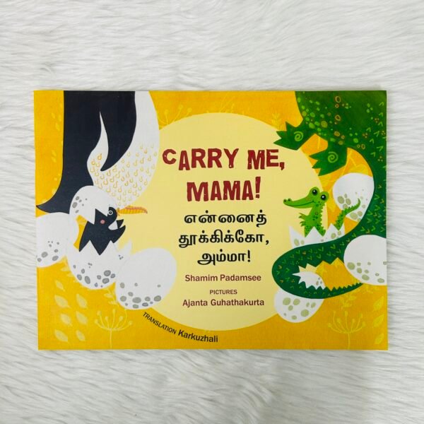 Carry Me, Mama!/Ennai Thookiko, Amma! (English-Tamil)