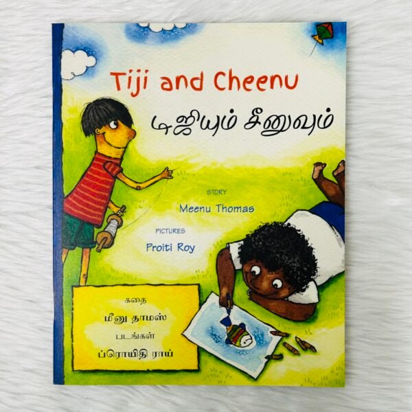 Tiji and Cheenu / Tijiyum Cheenuvum (English–Tamil)