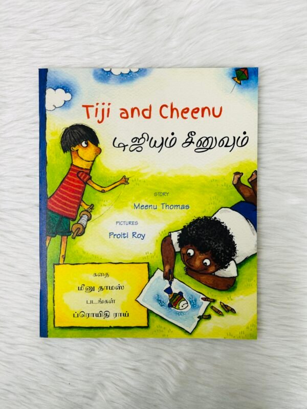 Tiji and Cheenu / Tijiyum Cheenuvum (English–Tamil)