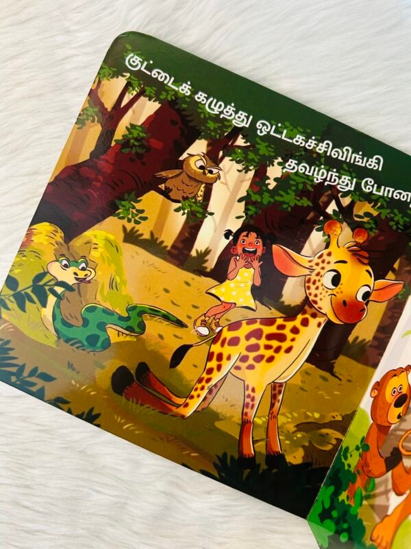 Paapavin Kanavu - Rhyming story for Kids - Image 3