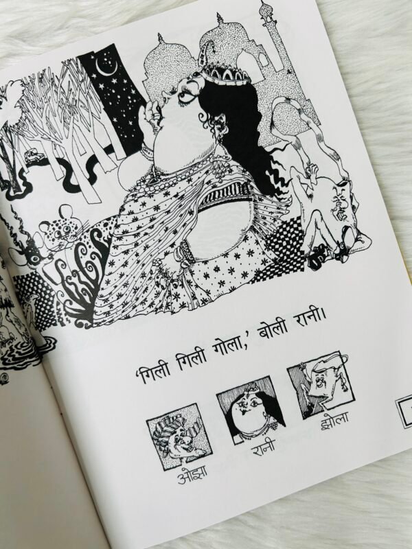 Adha Ojha Raja Adhaa - Image 2